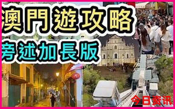 广东省内自驾游三天最适合路线
